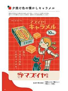 日系复古插画海报设计配色实例 - 小红书