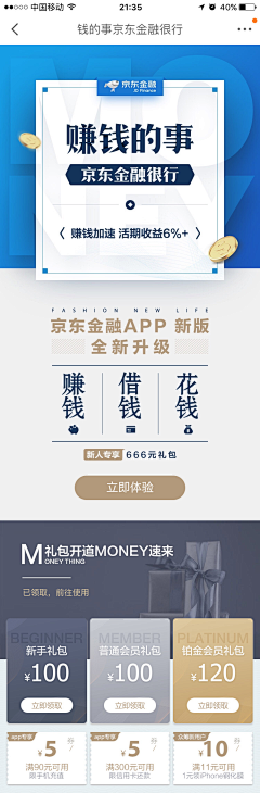 Fon_ny采集到【UI】界面设计