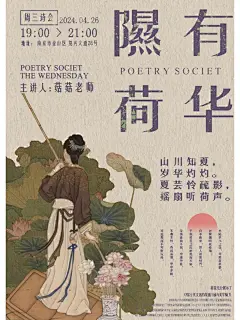 海报练习_⚠仅个人练习使用_3_菇菇的海报酷_来自小红书网页版