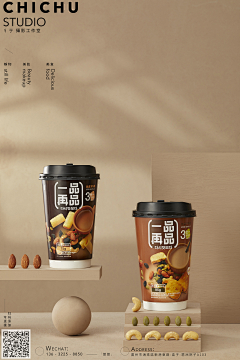 陶安定采集到奶茶咖啡