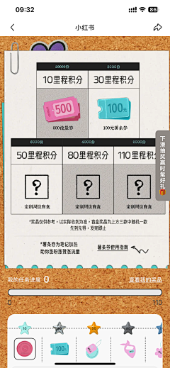 正在载入采集到长图文 详情页面
