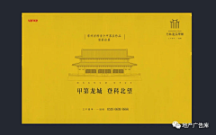 Charlie丶Pei采集到A地产／黄色