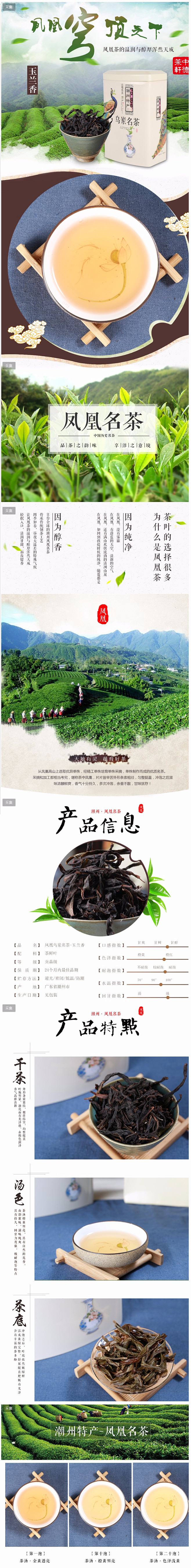 正宗潮州凤凰茶 凤凰单枞 高山乌龙茶 乌...