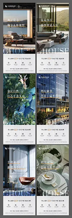 地产价值点系列海报-源文件