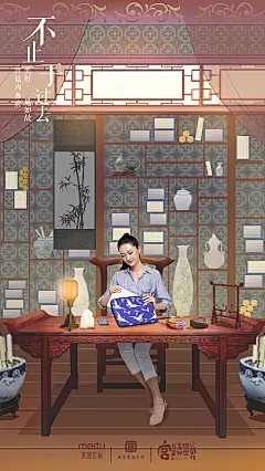 美图定制不止于过去海报