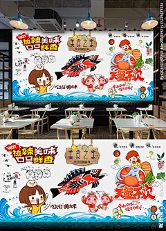 餐饮背景 蟹 海鲜背景 香辣蟹大闸蟹 餐饮海鲜 海鲜餐饮 大闸蟹墙画 大闸蟹墙纸 大闸蟹装饰画 大闸蟹海报 西餐厅背景墙 西餐厅装饰画 大闸蟹广告 大闸蟹 海鲜背景墙 烤鱼背景 手绘烤鱼 烤鱼火锅店 美食文化背景 文化背景墙 美食文化 工装背景墙 烤鱼背景墙 烤鱼店背景墙 烤鱼壁画 饭店餐饮背景 工装背景墙