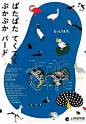 东京上野动物园，用这组卖萌海报征服了全世界 @广告门