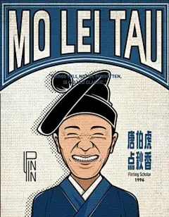 无厘头喜剧之王周星驰经典电影插画海报，致敬星爷！（via：北京思涌平面设计工作室) ​​​​#艺术秀# ​