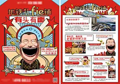 DM单 宣传单页 地产 价值点 商铺 插画 地铁  商业 街铺 商街 金币 城市