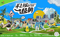 小熊饼干丫采集到版面3贴图海报