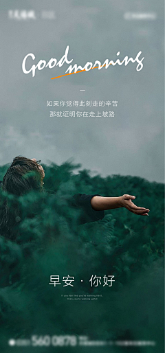 zzzh8686代下素材采集到护肤知识早安图