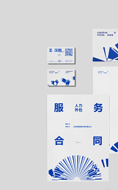 設计龙采集到品牌-延展