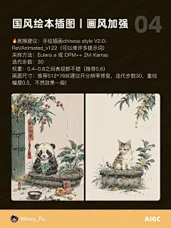 6 个 Stable Diffusion 最新特色 LoRA 推荐 - UIED用户体验学习平台