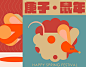 Spring Festival 2020 庚子鼠年 : 2020年庚子鼠年春节贺图posters & cards for the Chinese Spring Festival, the year of the rat 2020.