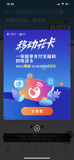 当时不知采集到APP-弹框