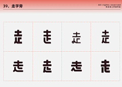 伊嘉1222采集到文字设计