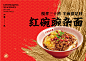 遇见小面 - 成功案例 - rongbrand容品牌