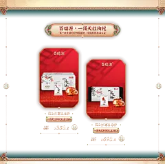 百瑞源旗舰店