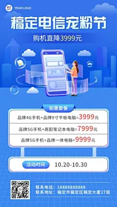 稿定模板 搜索“ 海报 ”
10000个结果
物料

全部

竖版海报

长图海报

全屏竖版海报

横版海报/banner

预览海报

工具模板

方形海报

相册
用途

全部

通用

祝福问候

产品营销

拓客引流

节日祝福

招生引流

激励正能量

企业行政

节日营销

粉丝应援

课程营销

春季招聘

邀请函

打折

直播预告

讲师介绍

活动预告

产品展示

节气祝福

倒计时

更多
设计类型

全部

图片

视频

手机网页(H5)

PPT

文档
综合排序最新上传