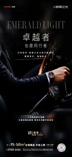 圈层价值海报
