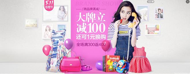大牌立减 母婴用品 - Banner设计...