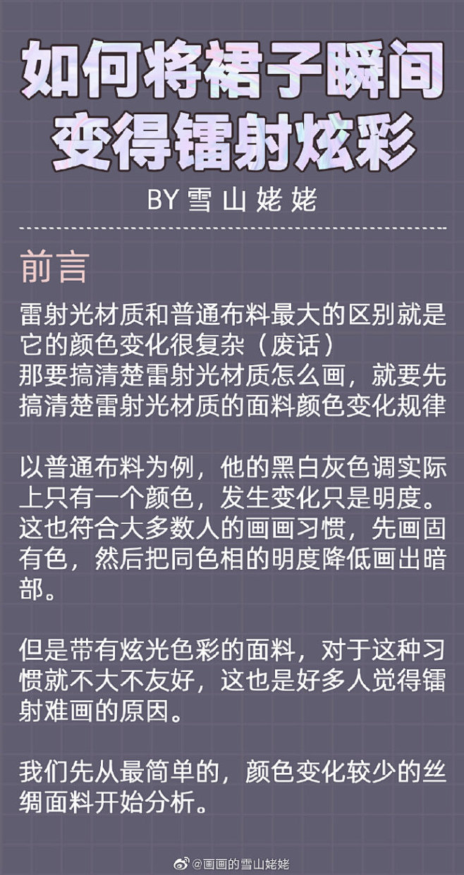 炫彩可多变的镭射光教程，就很炫，夜店风走...