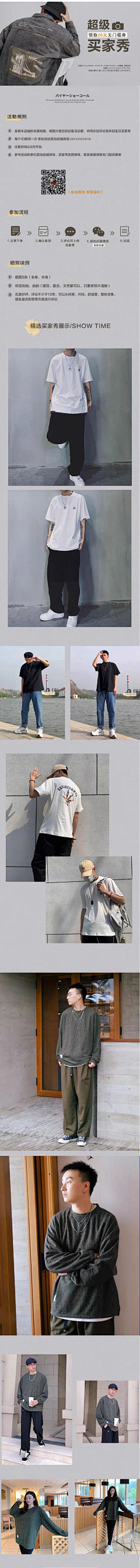 ❤＂`采集到买家秀