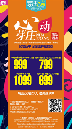黑成了一朵乌云采集到促销