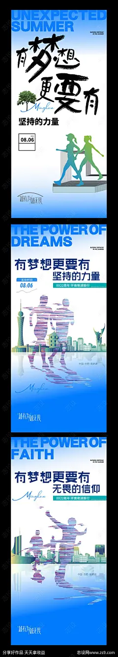 企业企宣海报-源文件-志设网-zs9.com