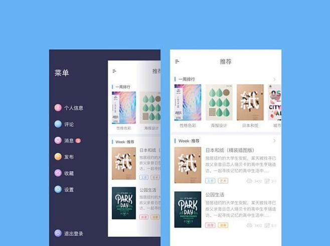 奥秘APP侧边栏