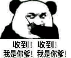 玩世不恭乄采集到表情包