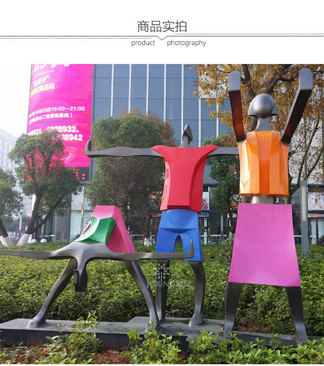 商业街抽象人物雕塑广场摆件园林创意装饰品...