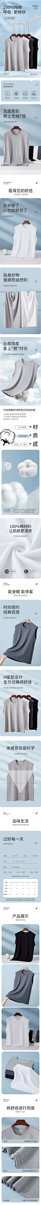 背心详情页