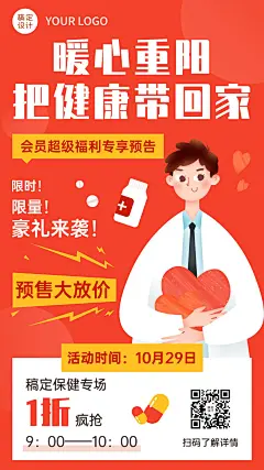 重阳节节日营销活动倒计时手绘海报
