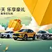 春天清爽汽车kv
