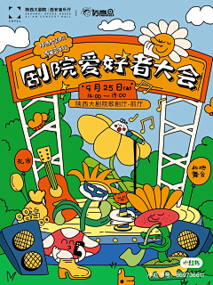 咔咔的小库采集到音乐节