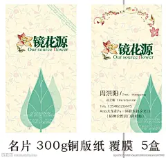 花店名片