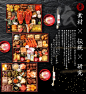 割烹 料亭 千賀 監修 迎春 おせち料理 千富士 超特大10.5寸三段重