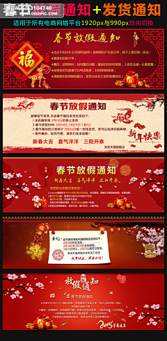 戀馨馨采集到放假通知