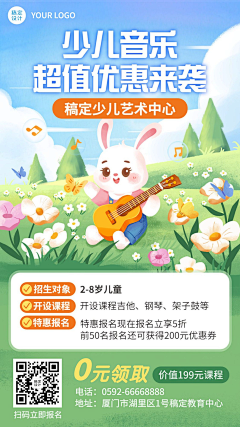 爱丽丝__采集到海报