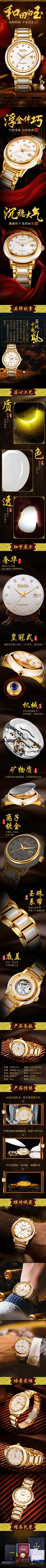 晨曦tina90采集到手表详情页【自制】