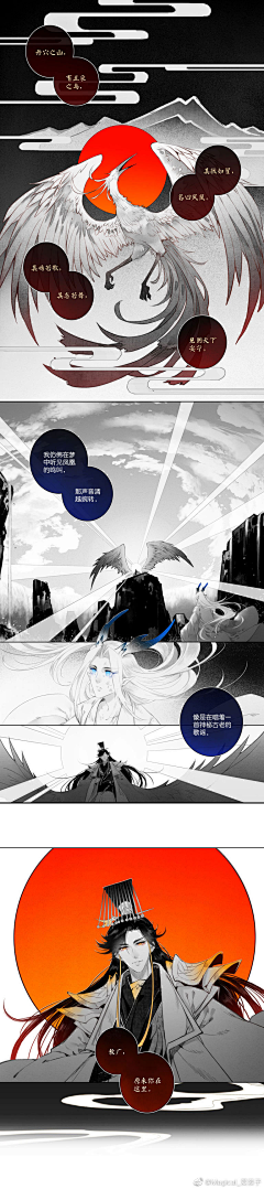 淺時光゛BonnenuIt采集到哪吒之魔童降世