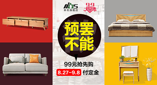 99元预售  林氏木业 家具  饰品 双...