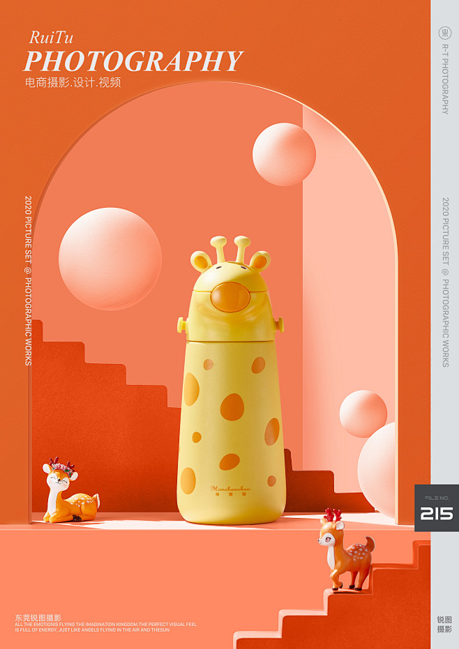 儿童保温杯摄影｜RUITU锐图摄影-古田...