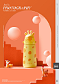 儿童保温杯摄影｜RUITU锐图摄影-古田路9号-品牌创意/版权保护平台