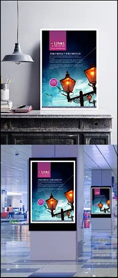 天空飞鸟路灯海报图片