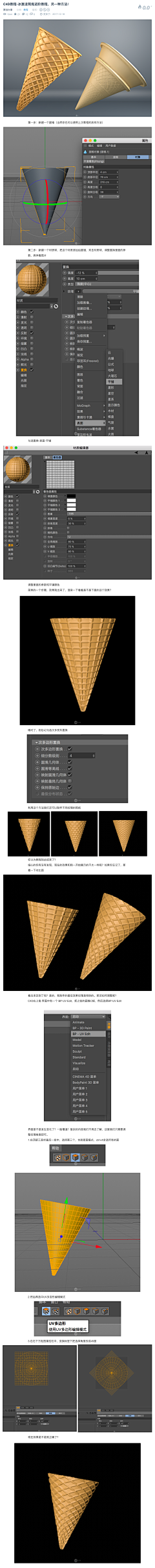 匠艺采集到C4D-教程