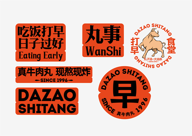 打早食堂-餐饮品牌全案设计-古田路9号-...