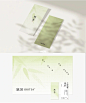 菻茶-VI品牌设计-书签-便签-清新-绿色-排版