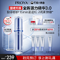 【突破性升级】珀莱雅源力精华3.0保湿修护弹嫩紧致抗皱舒缓泛红